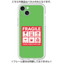 Premium Panel［ FRAGILE Sticker - Green ］