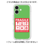 Premium Panel［ FRAGILE Sticker - Green ］