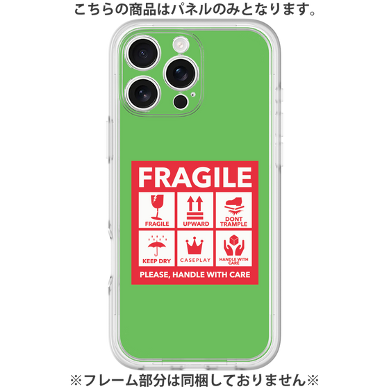 Premium Panel［ FRAGILE Sticker - Green ］