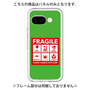 Premium Panel［ FRAGILE Sticker - Green ］