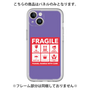 Premium Panel［ FRAGILE Sticker - Purple ］