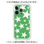 Premium Panel［ Stars - Green ］