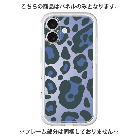 Premium Panel［ Leopard - Blue ］