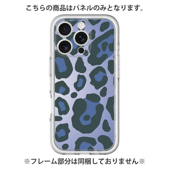 Premium Panel［ Leopard - Blue ］