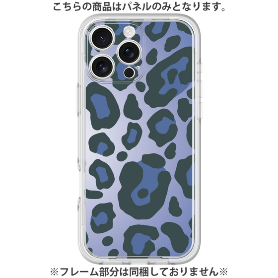 Premium Panel［ Leopard - Blue ］