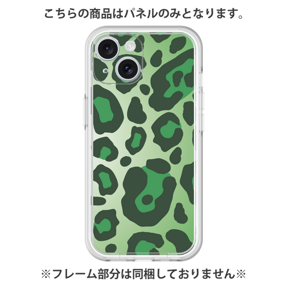 Premium Panel［ Leopard - Green ］