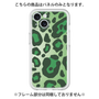 Premium Panel［ Leopard - Green ］