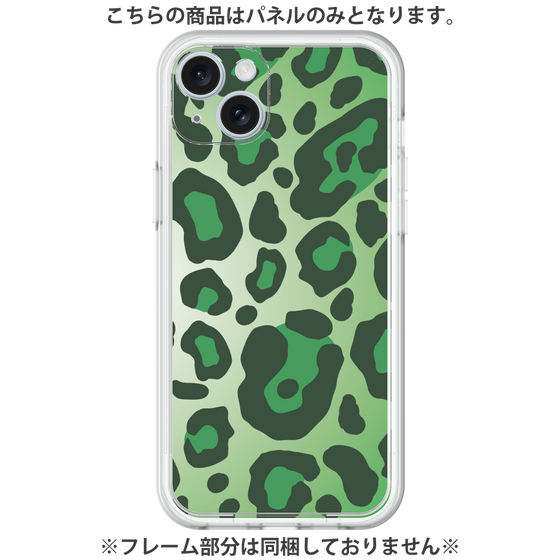 Premium Panel［ Leopard - Green ］