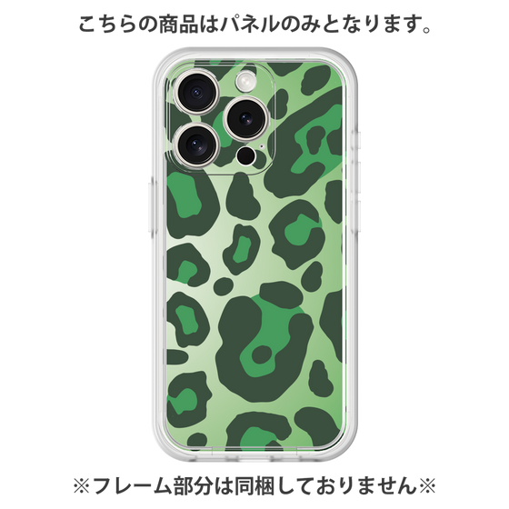 Premium Panel［ Leopard - Green ］