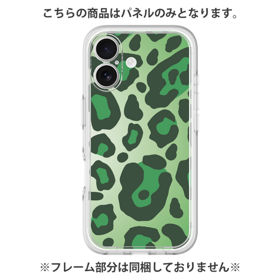 Premium Panel［ Leopard - Green ］