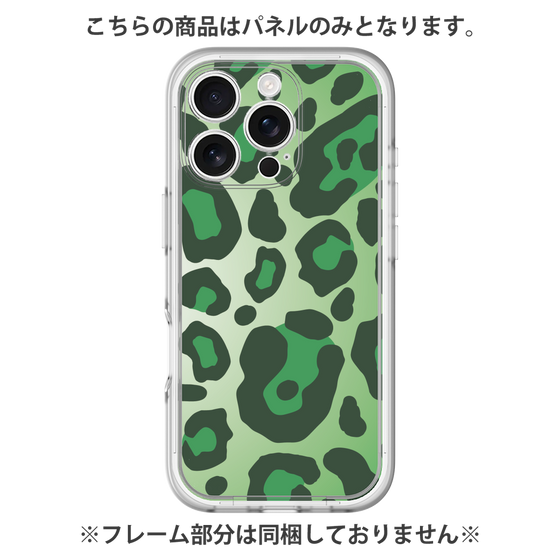Premium Panel［ Leopard - Green ］