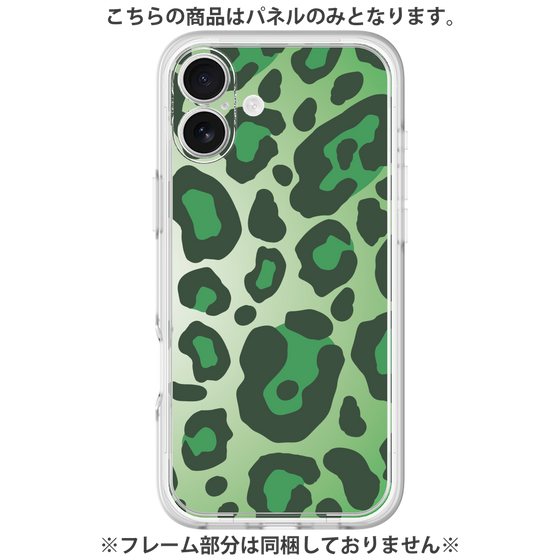 Premium Panel［ Leopard - Green ］