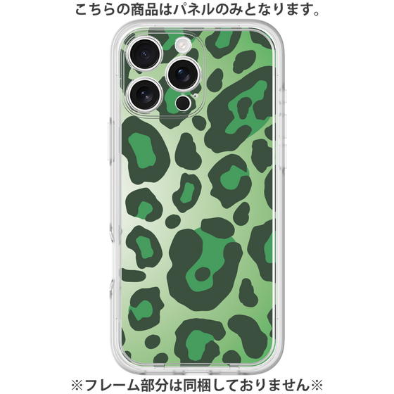 Premium Panel［ Leopard - Green ］