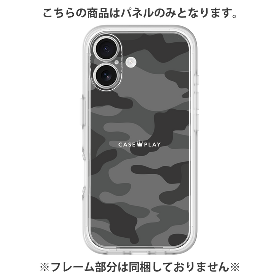 Premium Panel［ Camouflage - Black ］