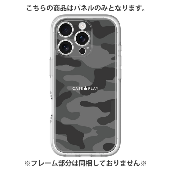 Premium Panel［ Camouflage - Black ］