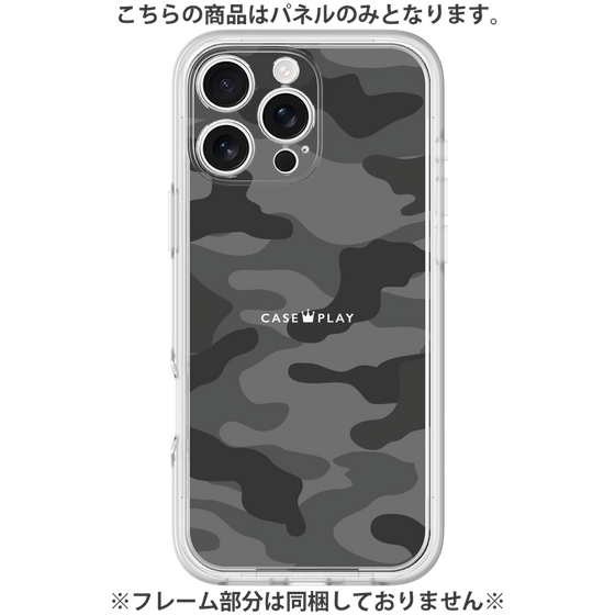Premium Panel［ Camouflage - Black ］