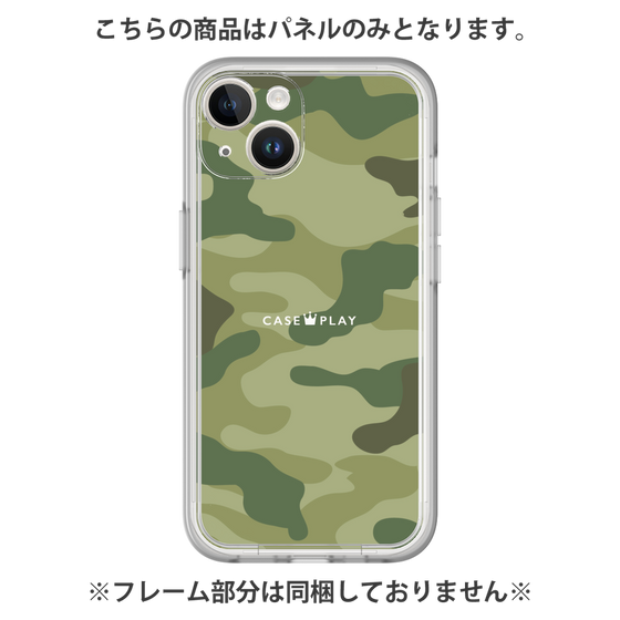 Premium Panel［ Camouflage - Green ］