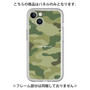 Premium Panel［ Camouflage - Green ］