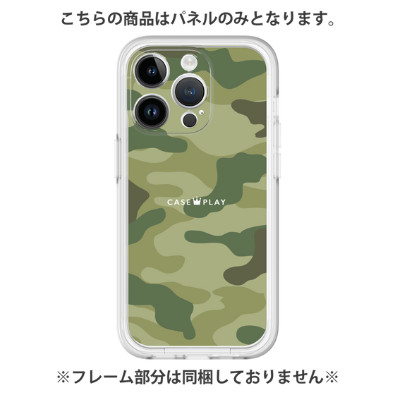 Premium Panel［ Camouflage - Green ］