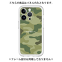 Premium Panel［ Camouflage - Green ］