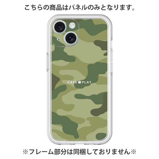 Premium Panel［ Camouflage - Green ］
