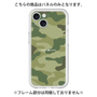 Premium Panel［ Camouflage - Green ］