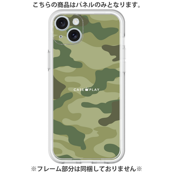Premium Panel［ Camouflage - Green ］