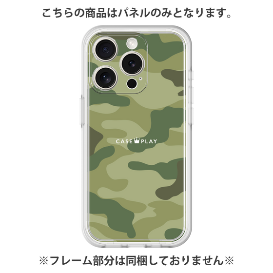 Premium Panel［ Camouflage - Green ］