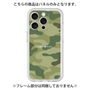Premium Panel［ Camouflage - Green ］