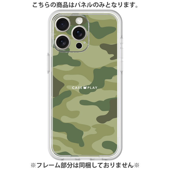 Premium Panel［ Camouflage - Green ］