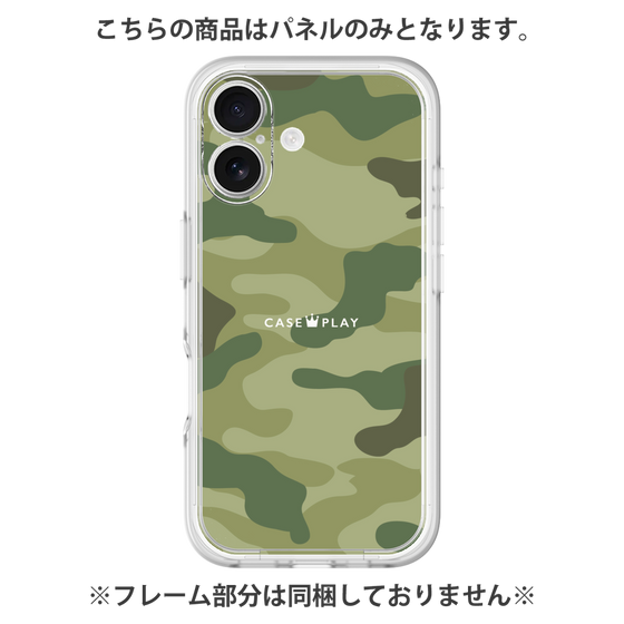Premium Panel［ Camouflage - Green ］