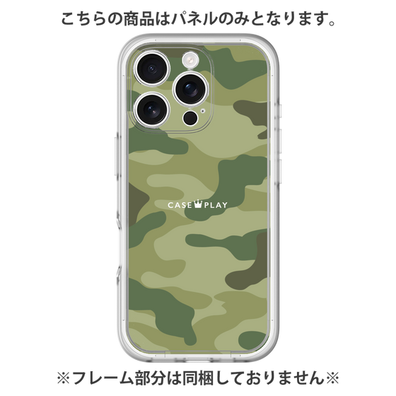 Premium Panel［ Camouflage - Green ］