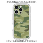 Premium Panel［ Camouflage - Green ］