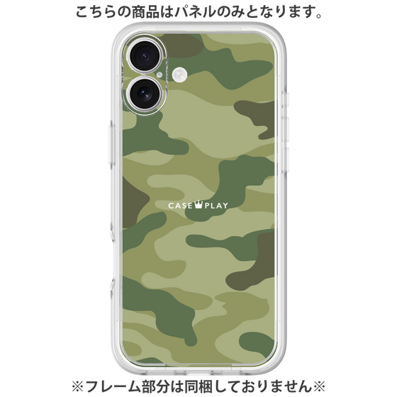 Premium Panel［ Camouflage - Green ］