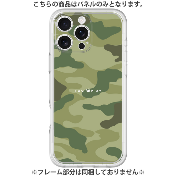 Premium Panel［ Camouflage - Green ］