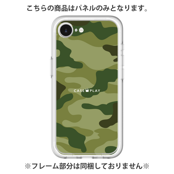 Premium Panel［ Camouflage - Green ］
