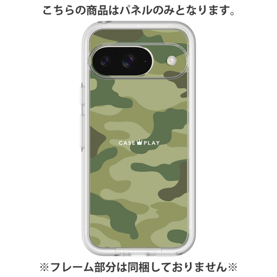Premium Panel［ Camouflage - Green ］