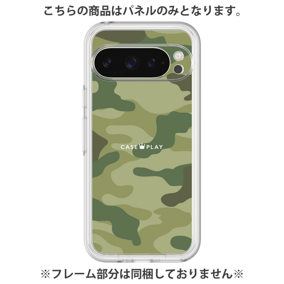 Premium Panel［ Camouflage - Green ］