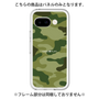 Premium Panel［ Camouflage - Green ］