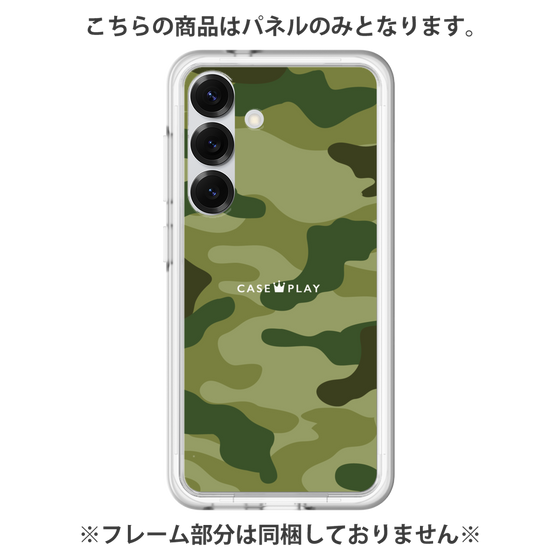 Premium Panel［ Camouflage - Green ］
