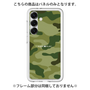 Premium Panel［ Camouflage - Green ］