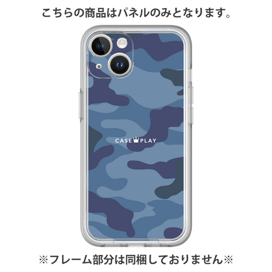 Premium Panel［ Camouflage - Blue ］