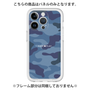 Premium Panel［ Camouflage - Blue ］