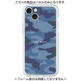 Premium Panel［ Camouflage - Blue ］
