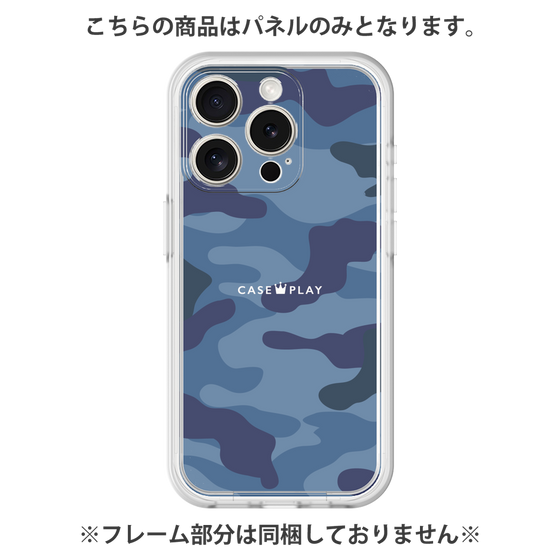 Premium Panel［ Camouflage - Blue ］