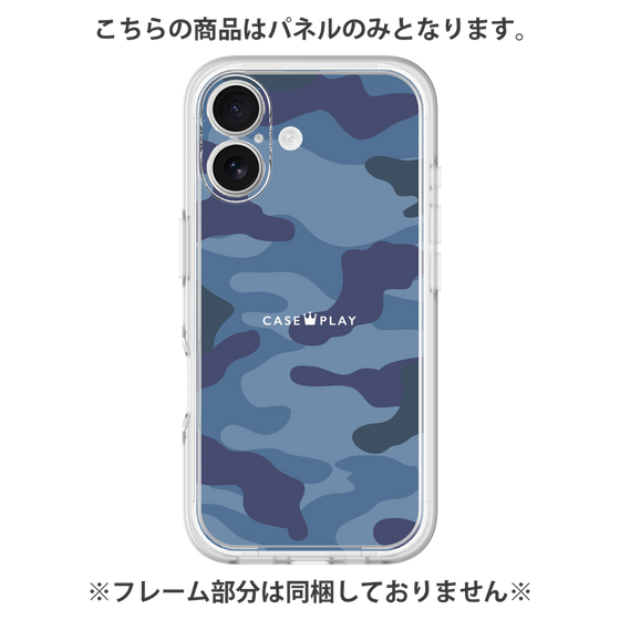 Premium Panel［ Camouflage - Blue ］