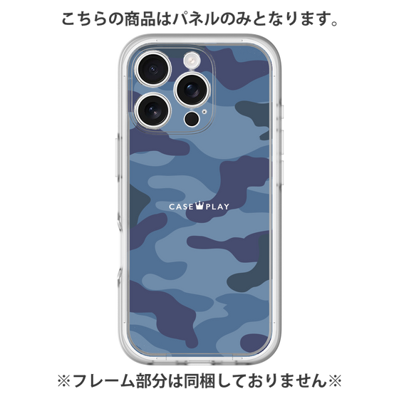 Premium Panel［ Camouflage - Blue ］