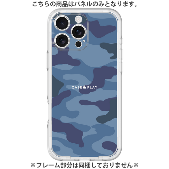 Premium Panel［ Camouflage - Blue ］