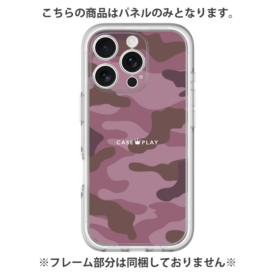 Premium Panel［ Camouflage - Pink ］