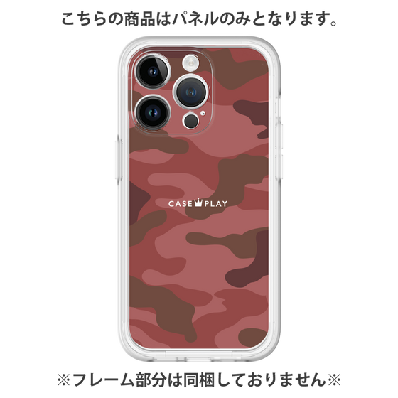 Premium Panel［ Camouflage - Red ］